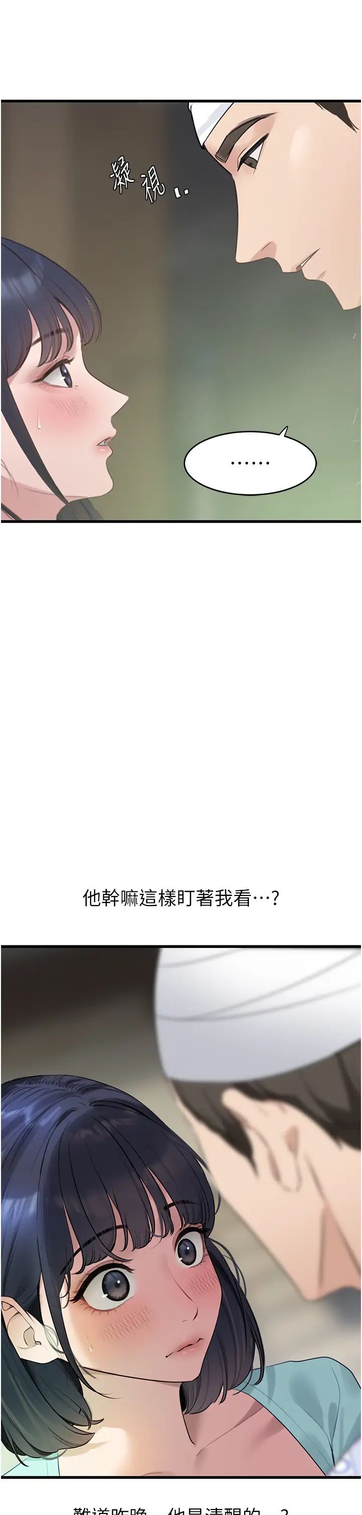 地表最屌卧底干员第8话-同志,快来把我操坏