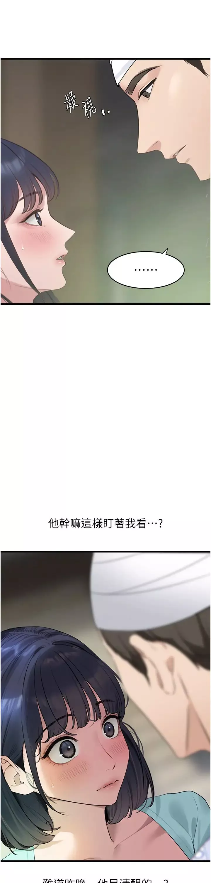 地表最屌卧底干员-第8话-同志，快来把我操坏 - 图片 33