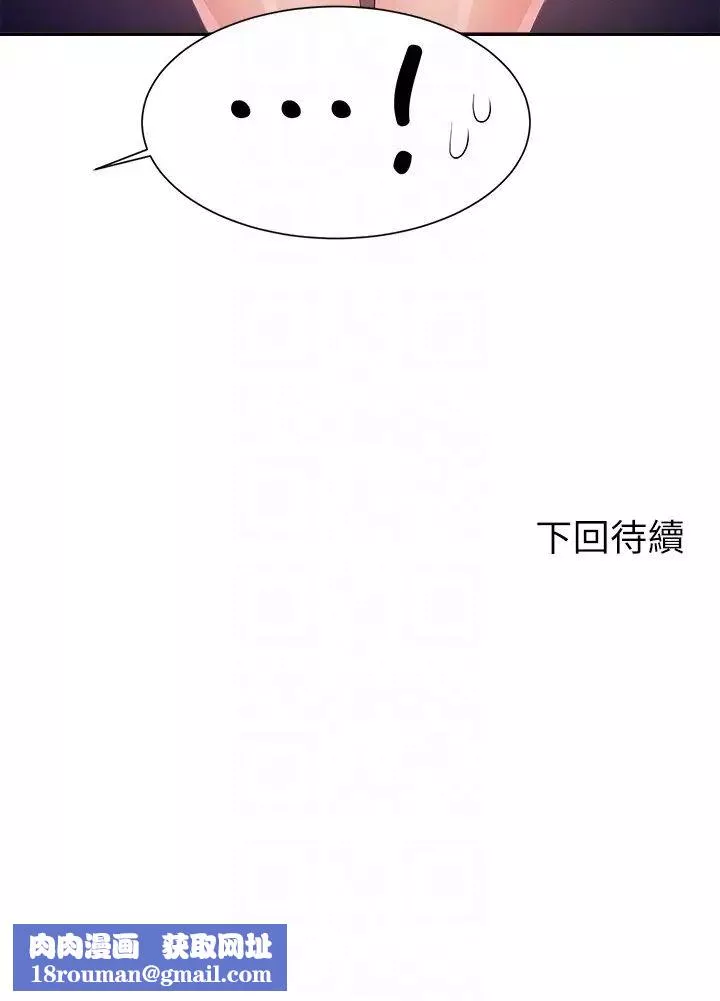 誰說理組沒正妹?第116話-可以把馬尾當成把手唷♥