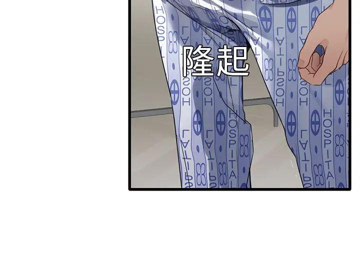 地表最屌卧底干员第8话-同志，快来把我操坏