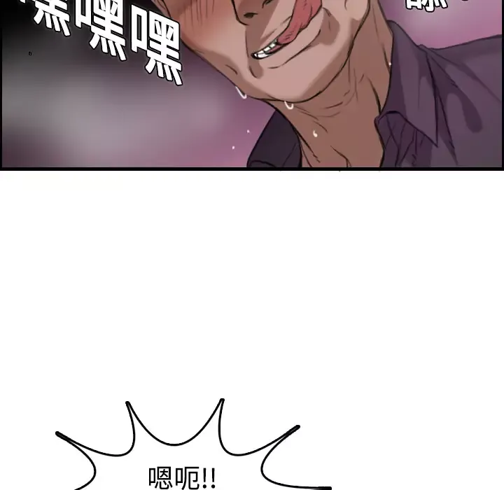炼狱鬼岛-第12话 - 图片 108
