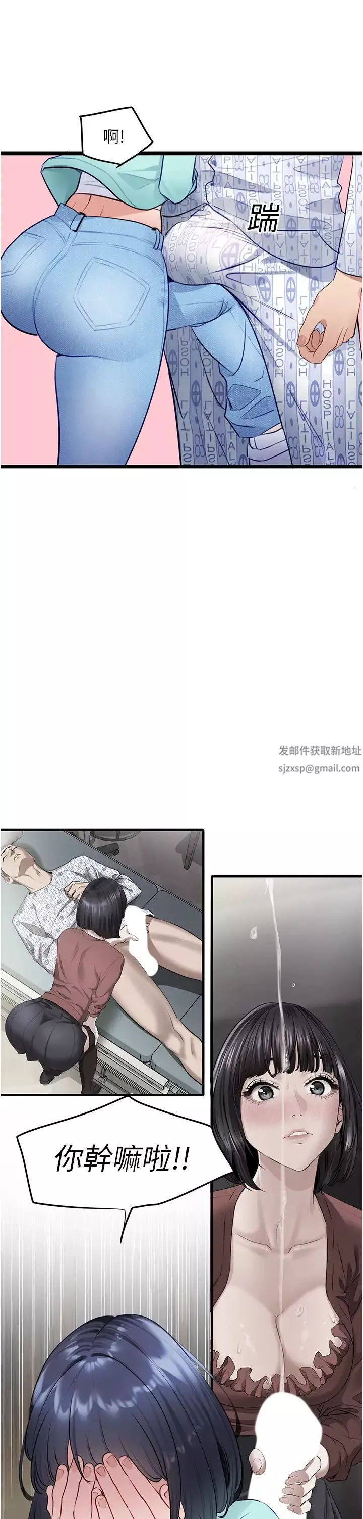 地表最屌卧底干员-第8话-同志，快来把我操坏 - 图片 36