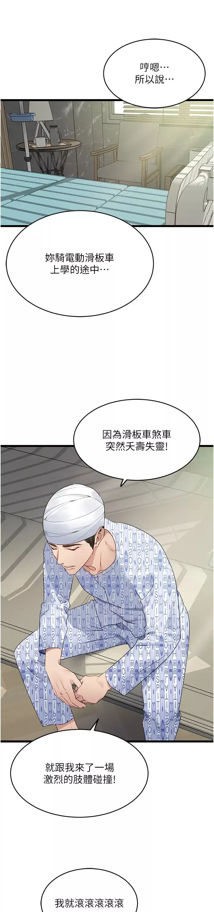 地表最屌臥底幹員第8話-同志，快來把我操壞