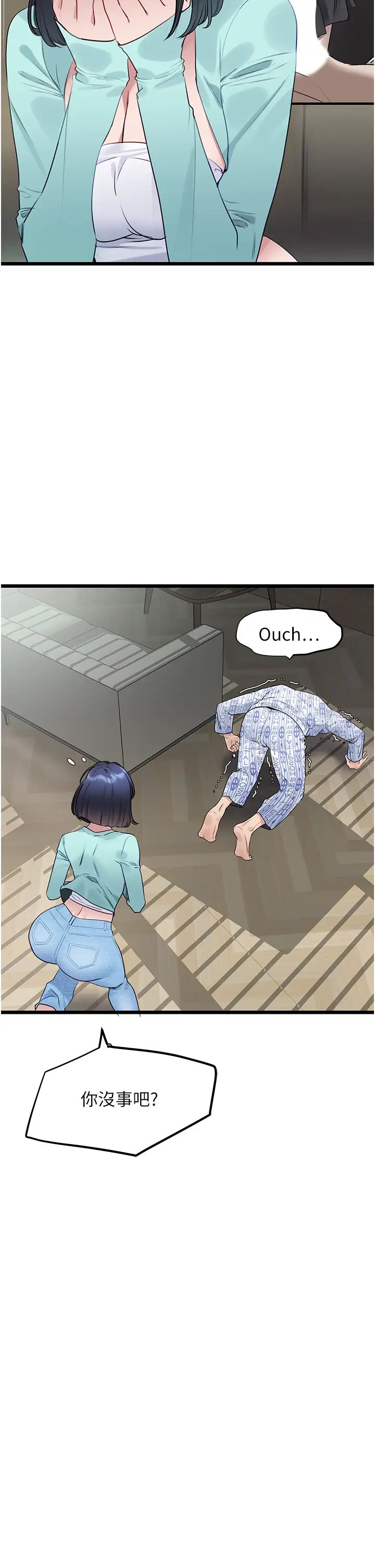 地表最屌卧底干员第8话-同志，快来把我操坏