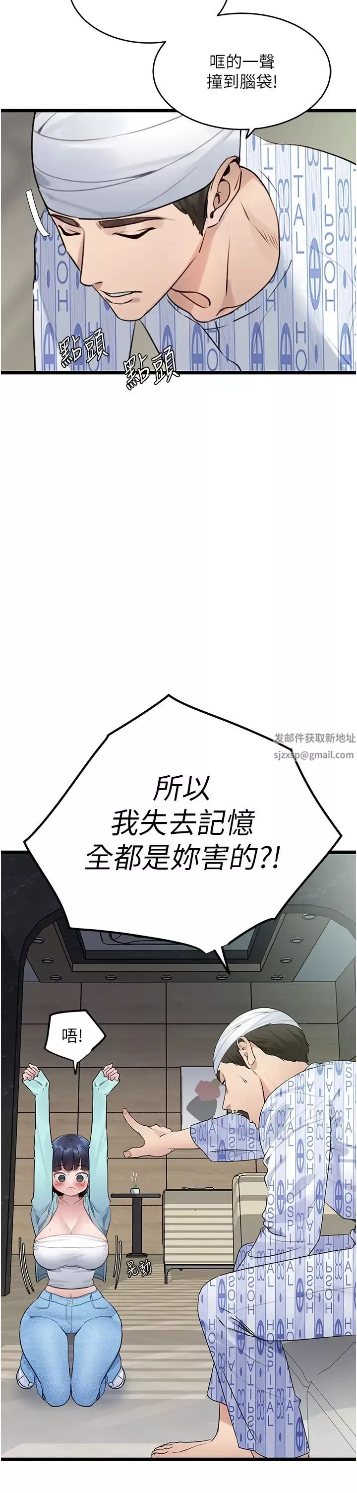 地表最屌卧底干员-第8话-同志，快来把我操坏 - 图片 39