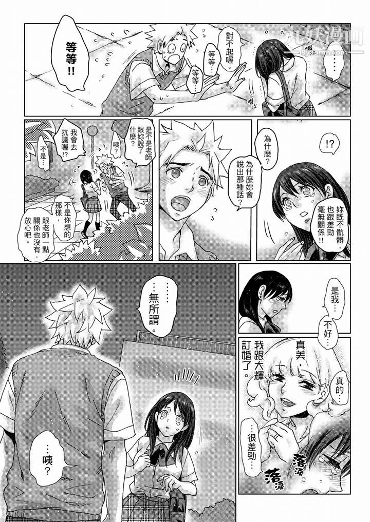 初次体验是姊姊的男朋友第35话