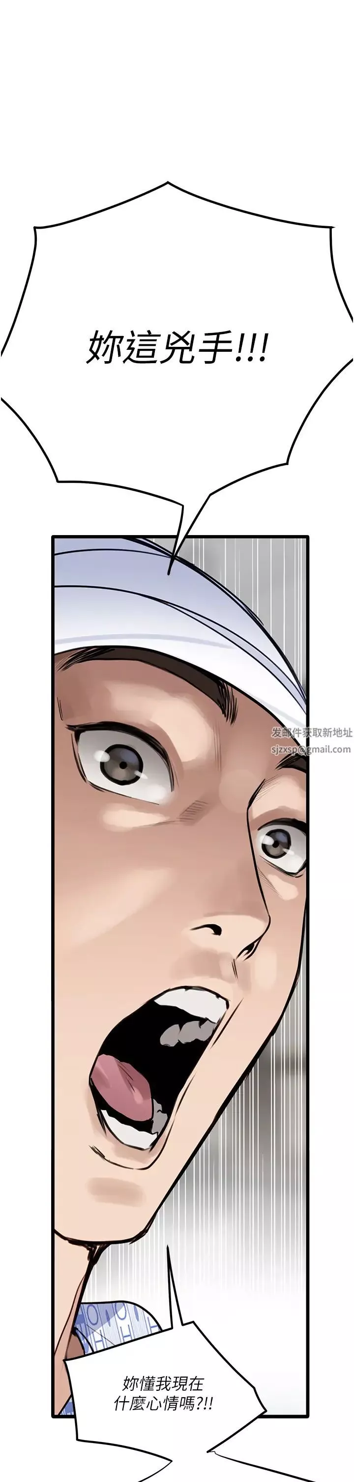 地表最屌卧底干员-第8话-同志，快来把我操坏 - 图片 40