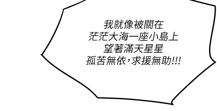 地表最屌卧底干员-第8话-同志，快来把我操坏 - 图片 41