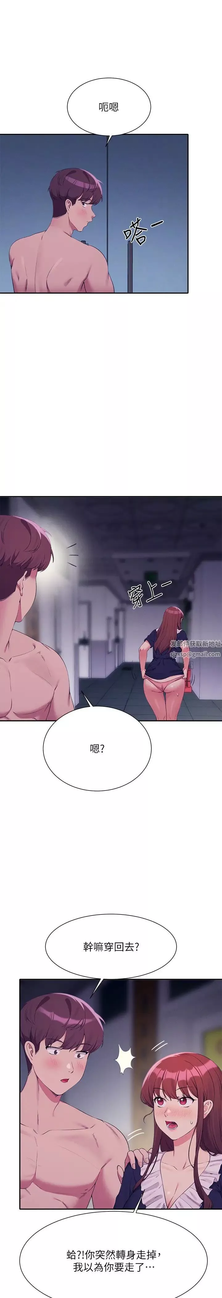 谁说理组没正妹?-第117话-要不要用这姿势插进来…? - 图片 4