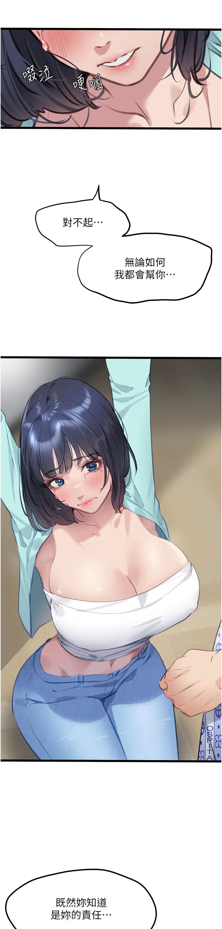 地表最屌卧底干员第8话-同志,快来把我操坏