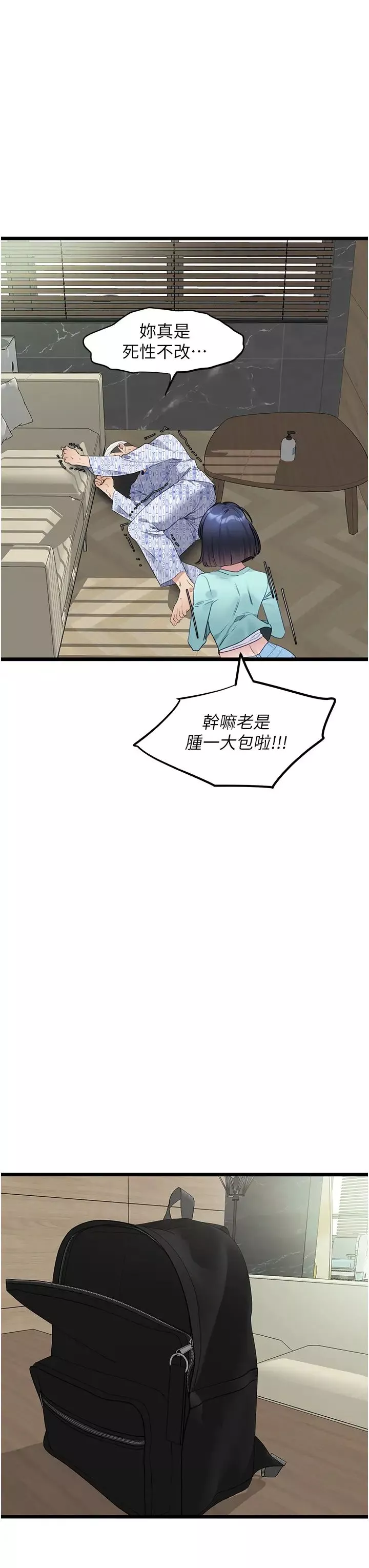 地表最屌卧底干员-第8话-同志，快来把我操坏 - 图片 44