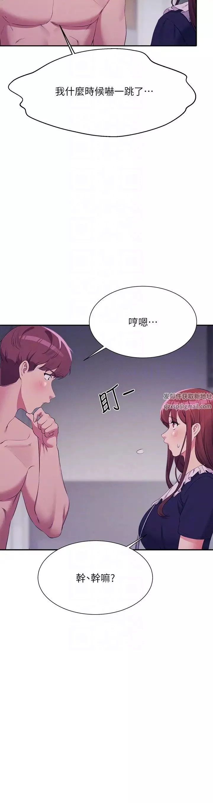 谁说理组没正妹?-第117话-要不要用这姿势插进来…? - 图片 6