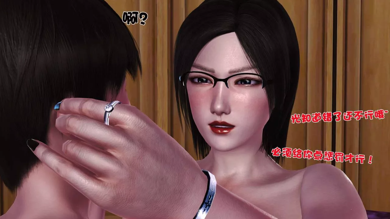 [3D]賣茶葉的媽媽第08章-中