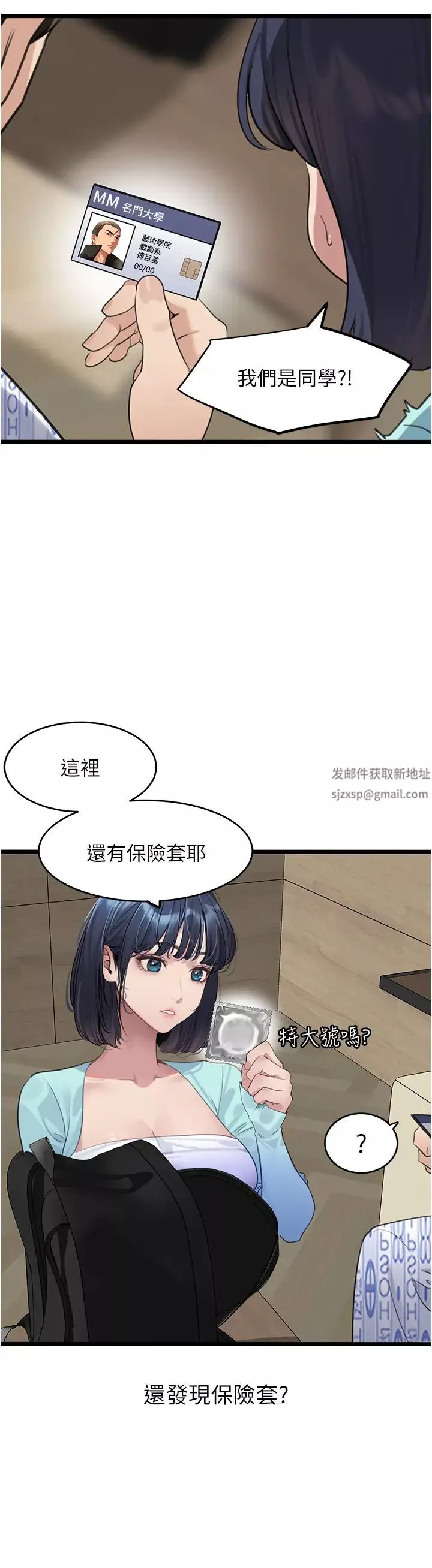 地表最屌臥底幹員第8話-同志，快來把我操壞