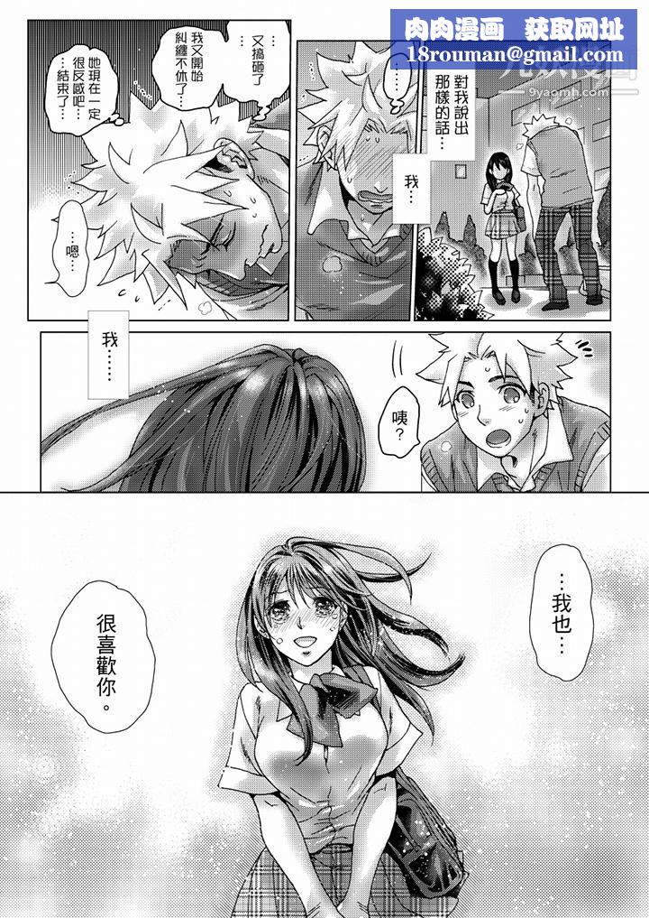 初次体验是姊姊的男朋友第35话