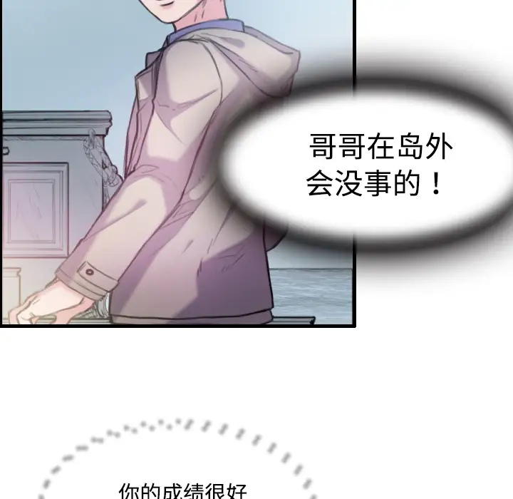 炼狱鬼岛第12话