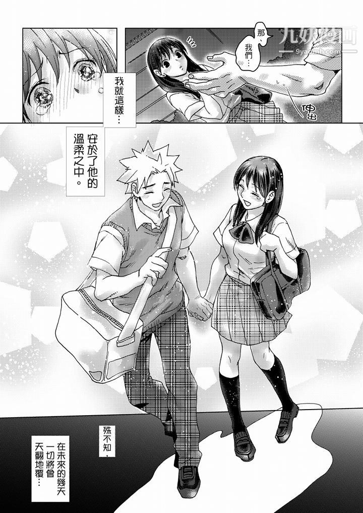 初次体验是姊姊的男朋友第35话