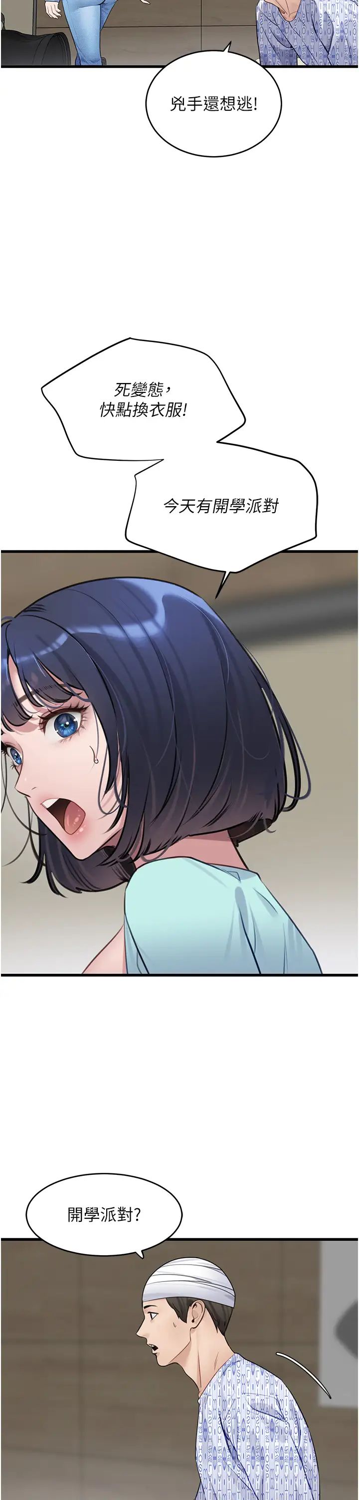 地表最屌卧底干员第8话-同志,快来把我操坏