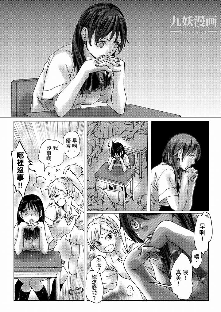 初次体验是姊姊的男朋友第35话