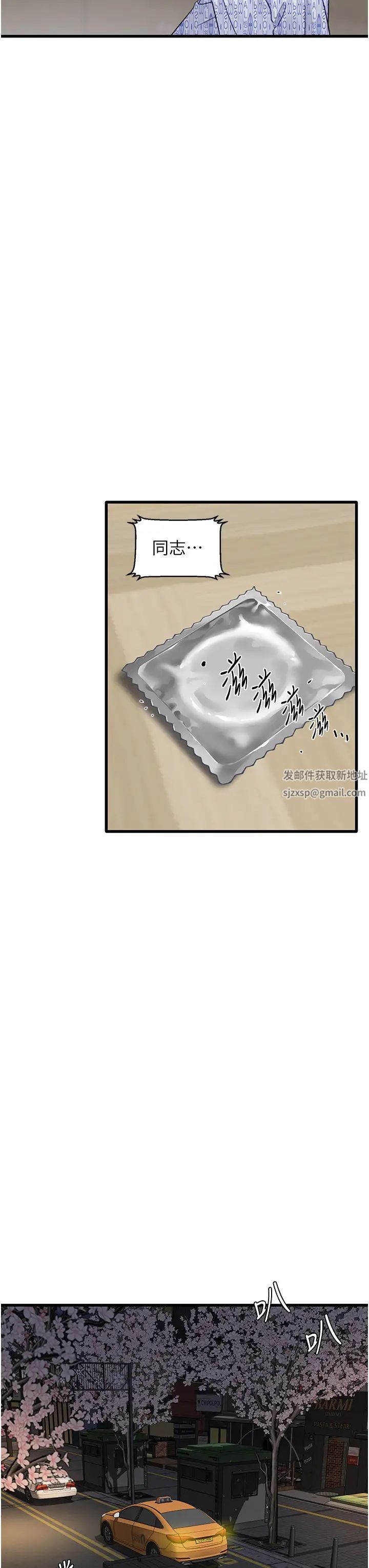 地表最屌臥底幹員第8話-同志，快來把我操壞