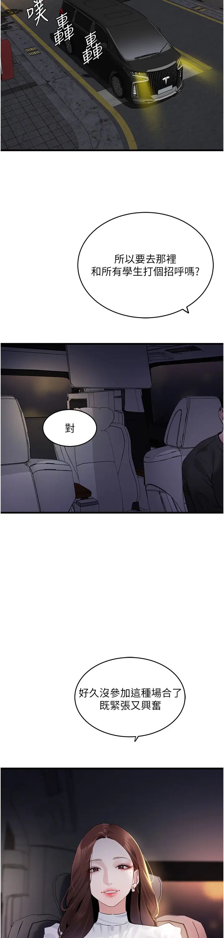 地表最屌卧底干员第8话-同志，快来把我操坏