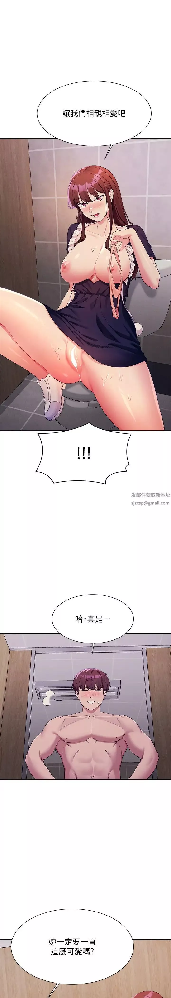 誰說理組沒正妹?第117話-要不要用這姿勢插進來…?