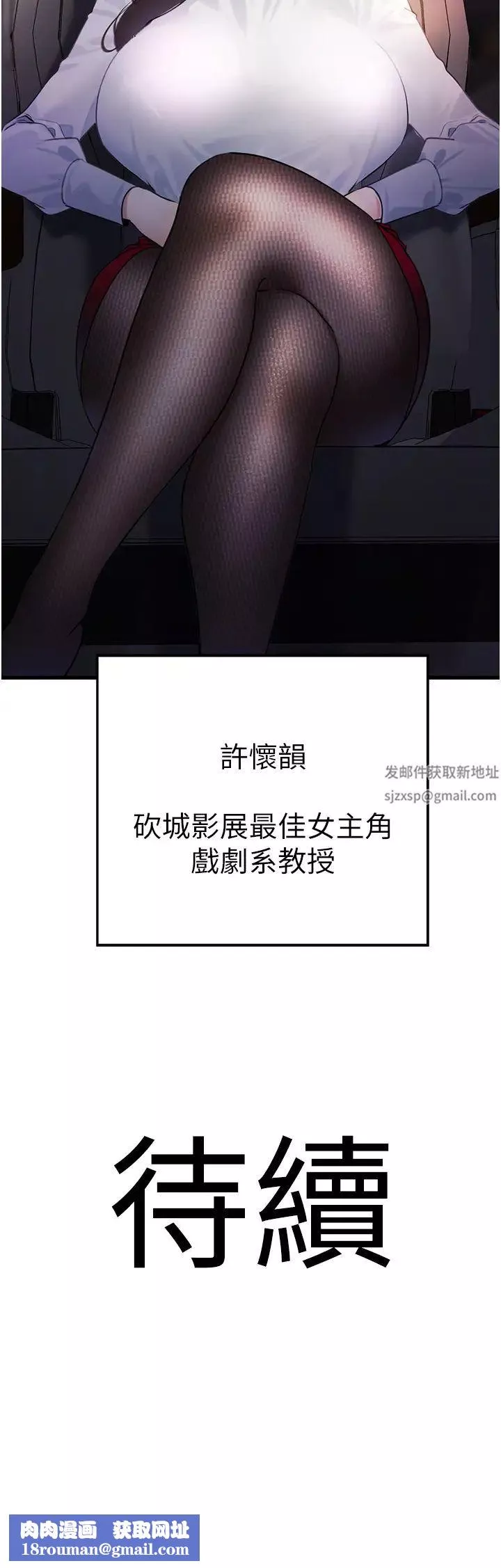 地表最屌臥底幹員第8話-同志，快來把我操壞