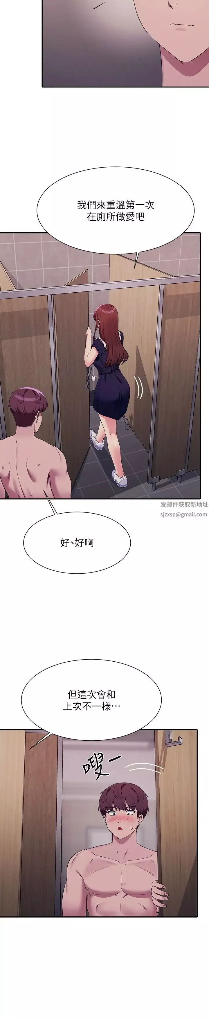 谁说理组没正妹?-第117话-要不要用这姿势插进来…? - 图片 12