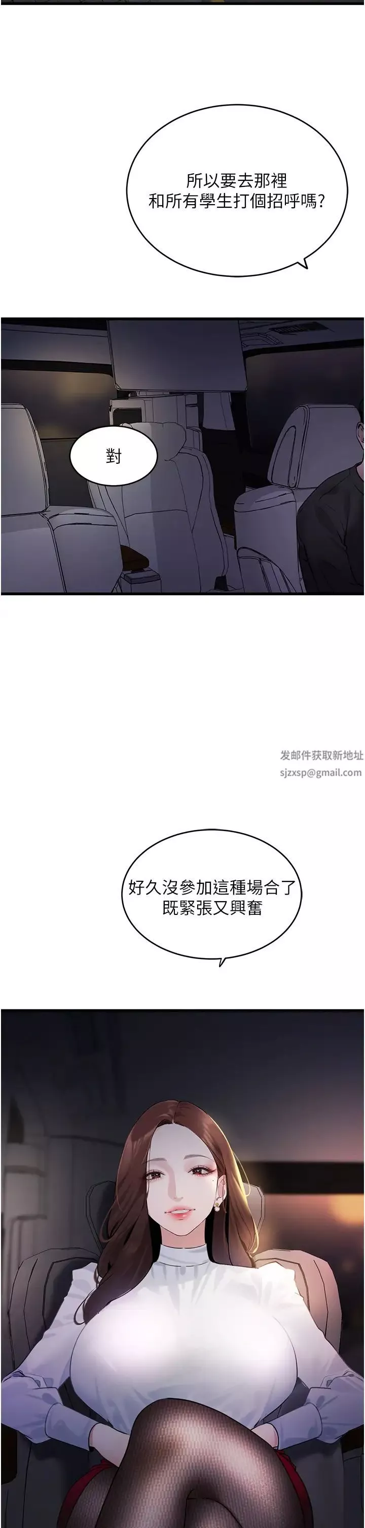 地表最屌臥底幹員第9話-下屆精馬影帝