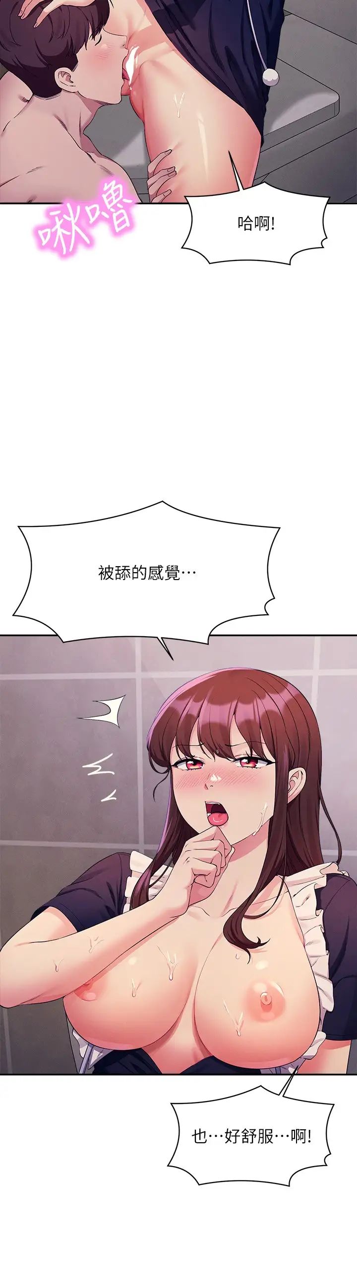 谁说理组没正妹?第117话-要不要用这姿势插进来…?