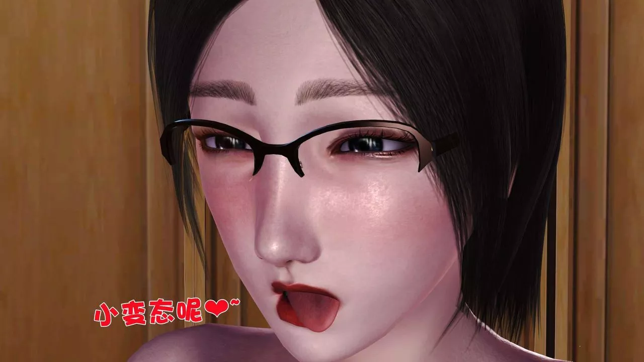 [3D]卖茶叶的妈妈-第08章-中 - 图片 42