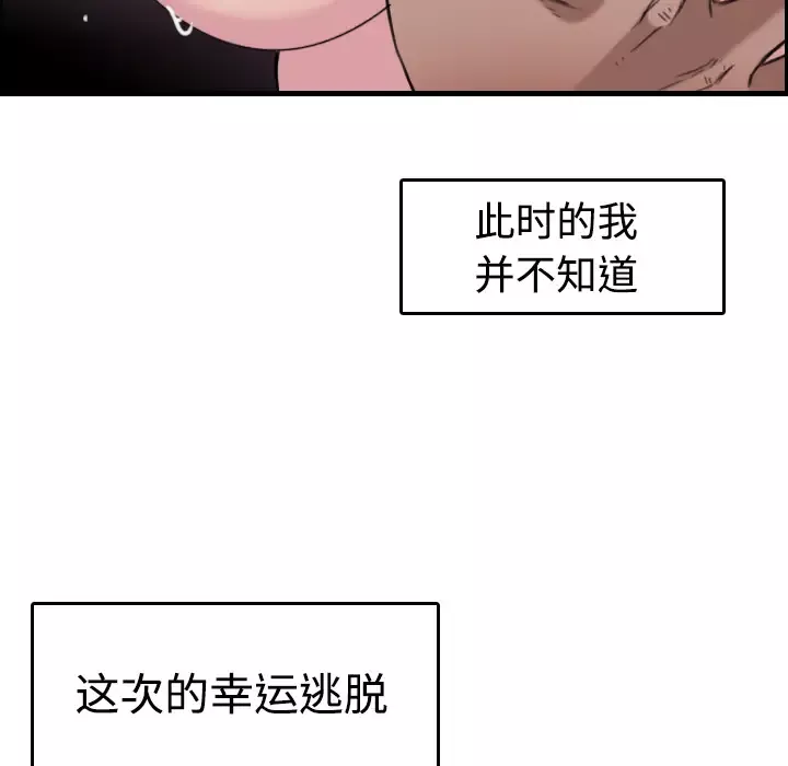 炼狱鬼岛-第12话 - 图片 129