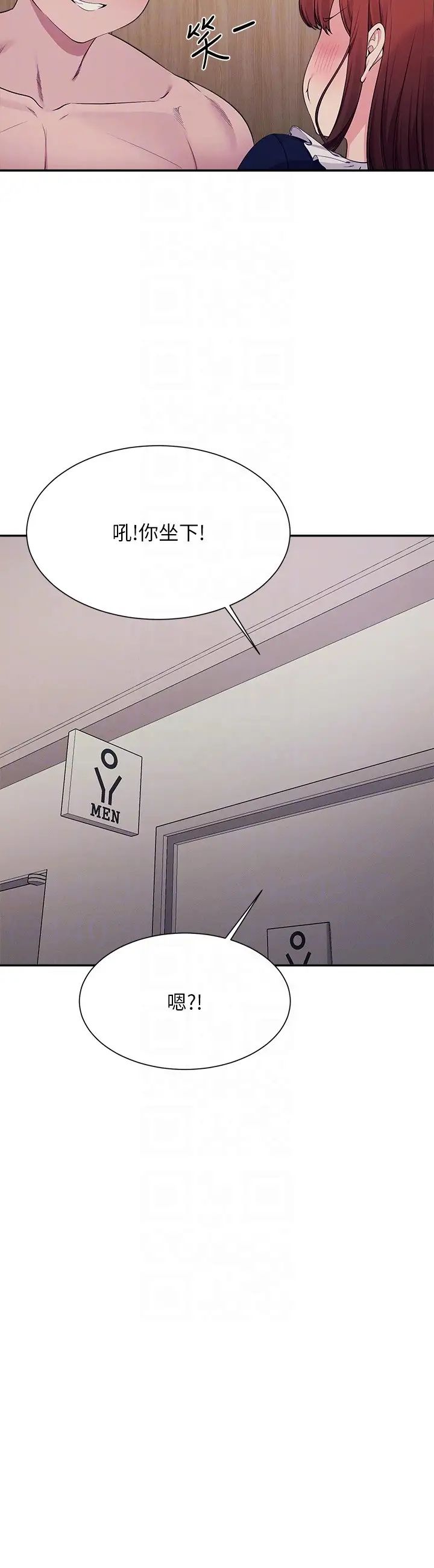 誰說理組沒正妹?第117話-要不要用這姿勢插進來…?