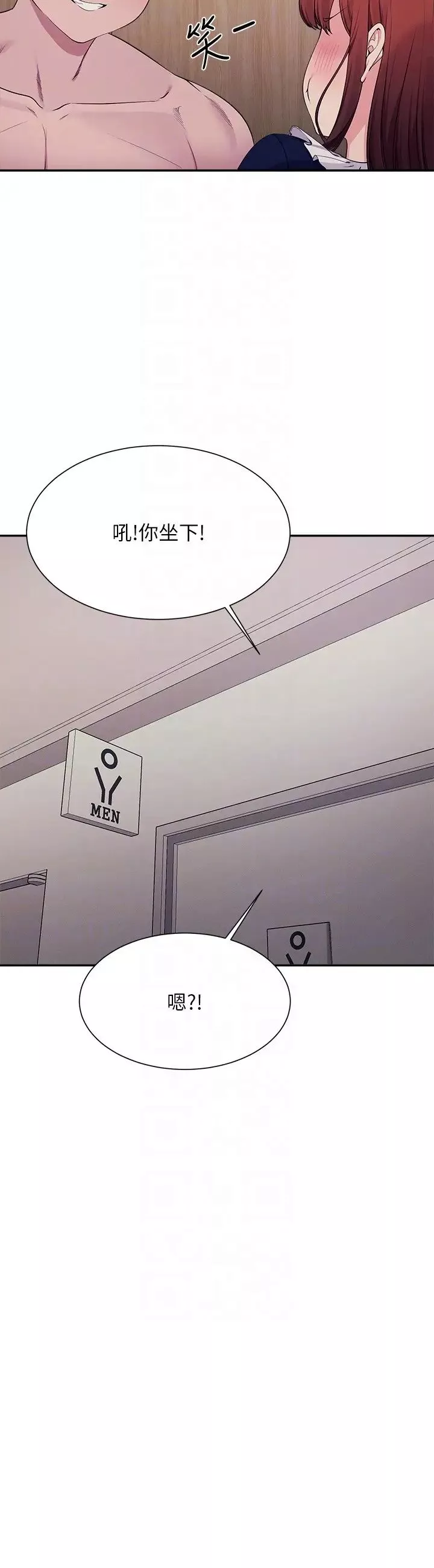 誰說理組沒正妹?第117話-要不要用這姿勢插進來…?