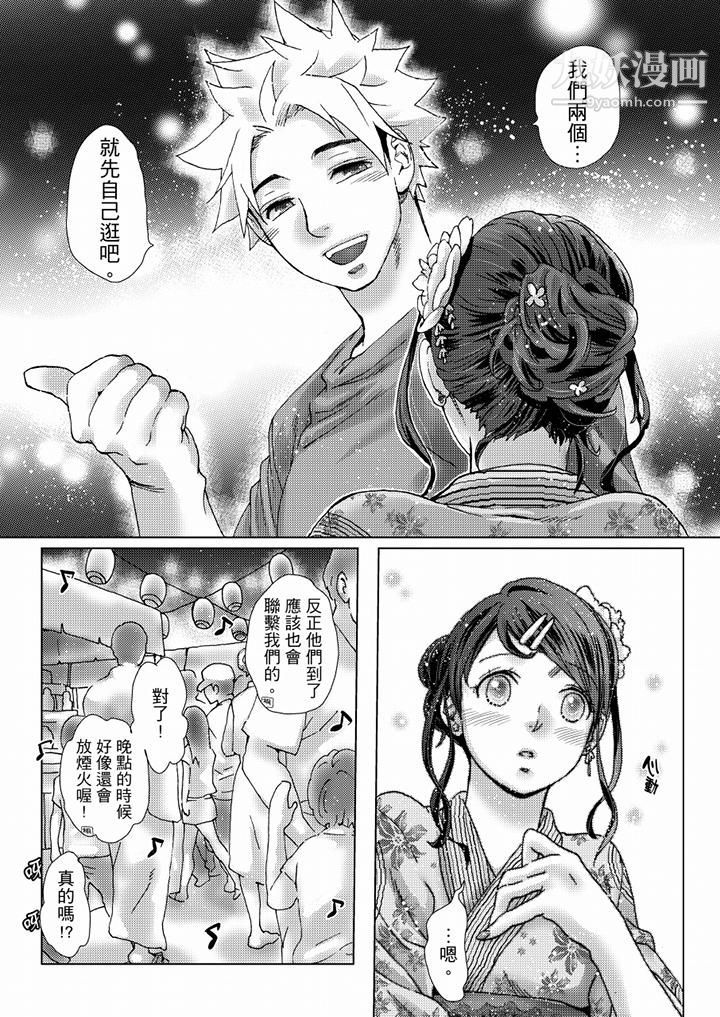 初次体验是姊姊的男朋友第36话