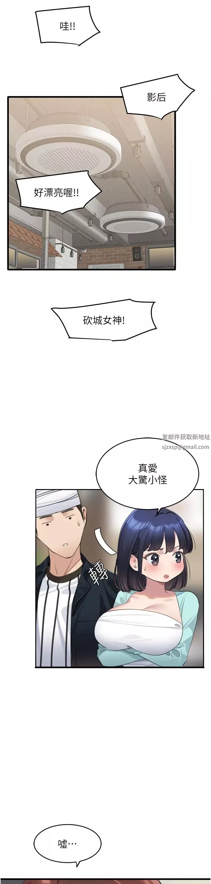 地表最屌臥底幹員第9話-下屆精馬影帝