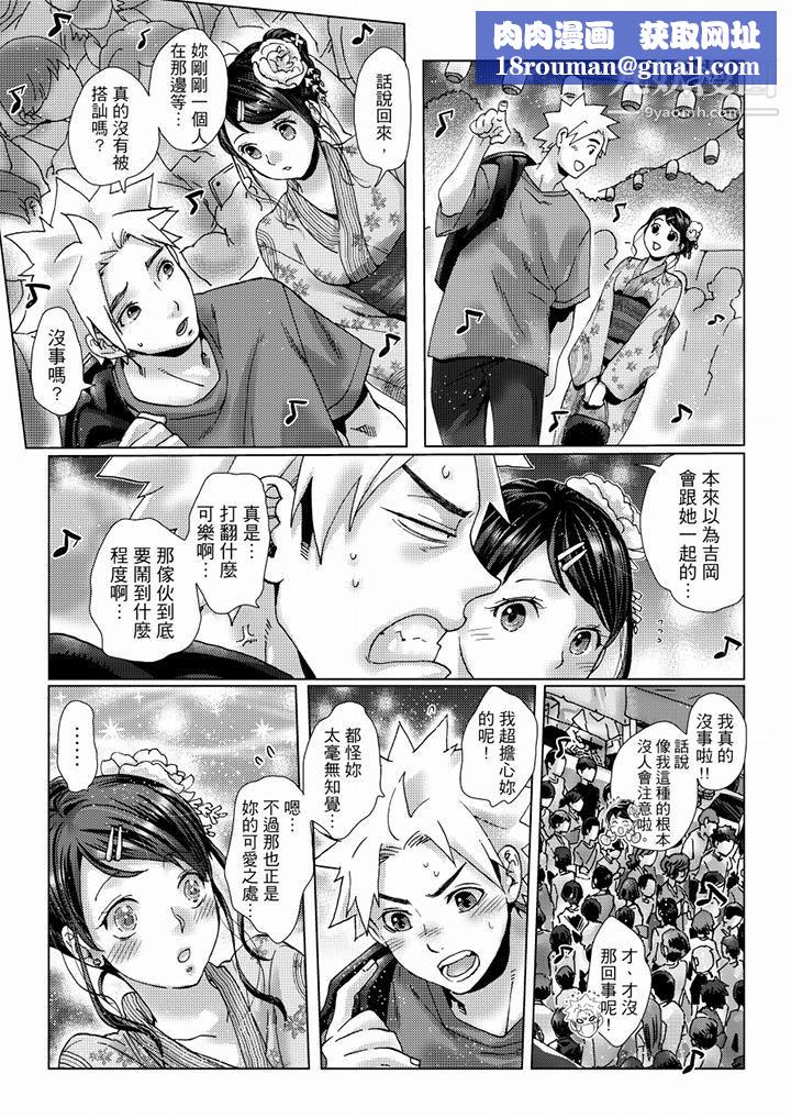 初次体验是姊姊的男朋友第36话