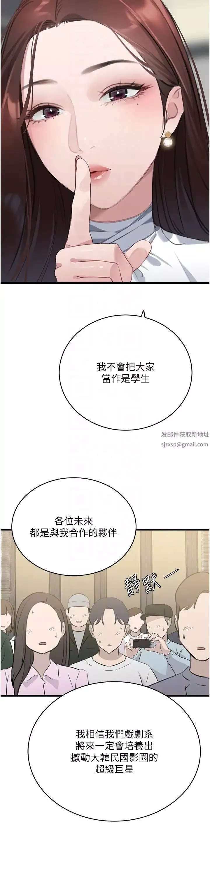 地表最屌卧底干员-第9话-下届精马影帝 - 图片 10