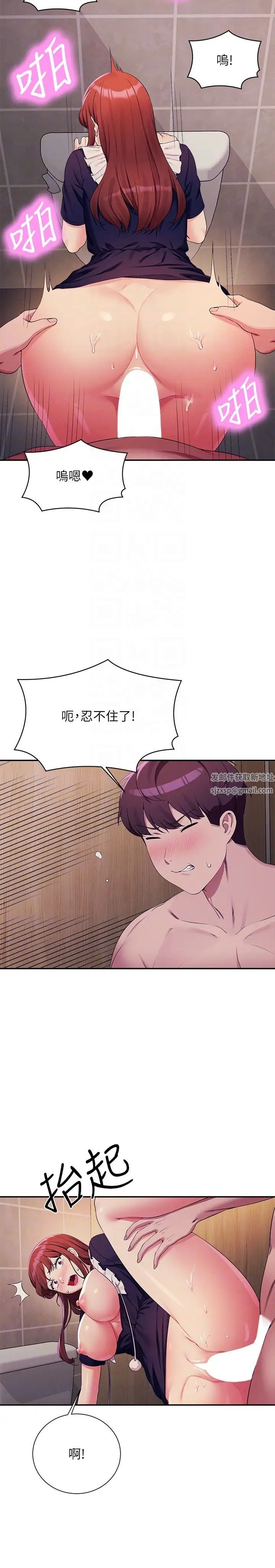 谁说理组没正妹?第117话-要不要用这姿势插进来…?