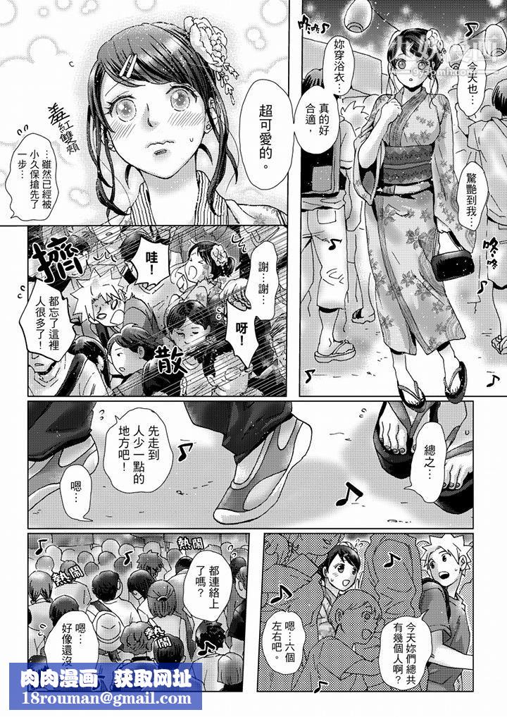 初次體驗是姊姊的男朋友第36話