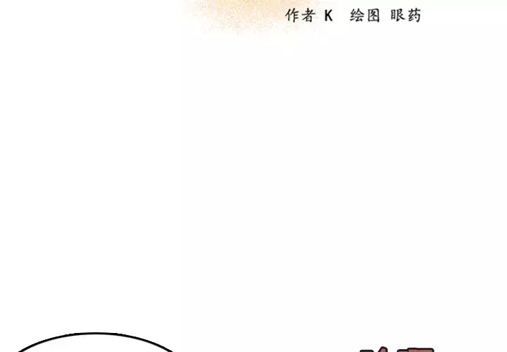 炼狱鬼岛-第13话 - 图片 2