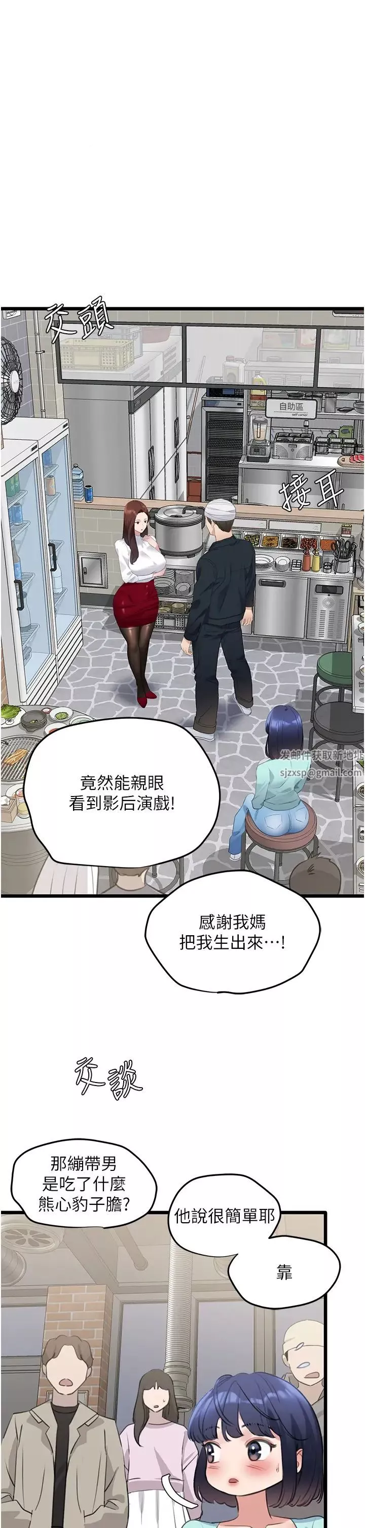 地表最屌臥底幹員第9話-下屆精馬影帝