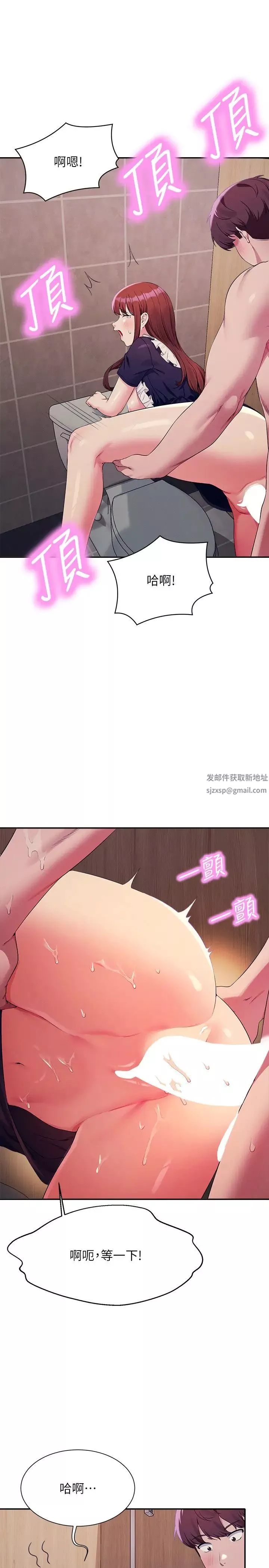 誰說理組沒正妹?第117話-要不要用這姿勢插進來…?