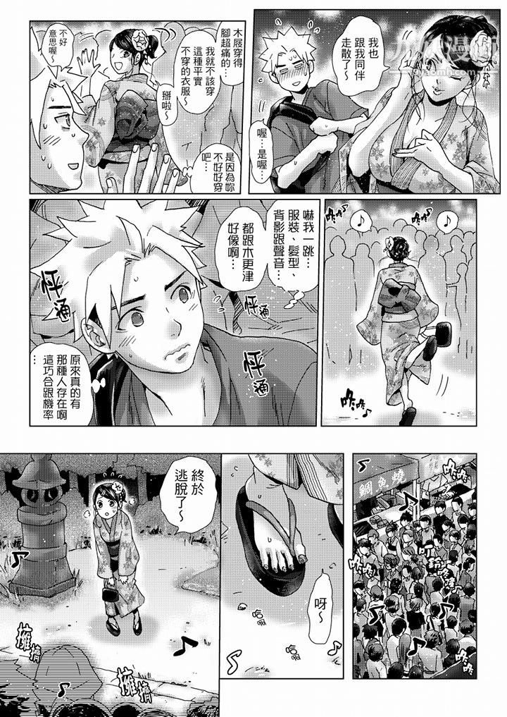 初次体验是姊姊的男朋友第36话