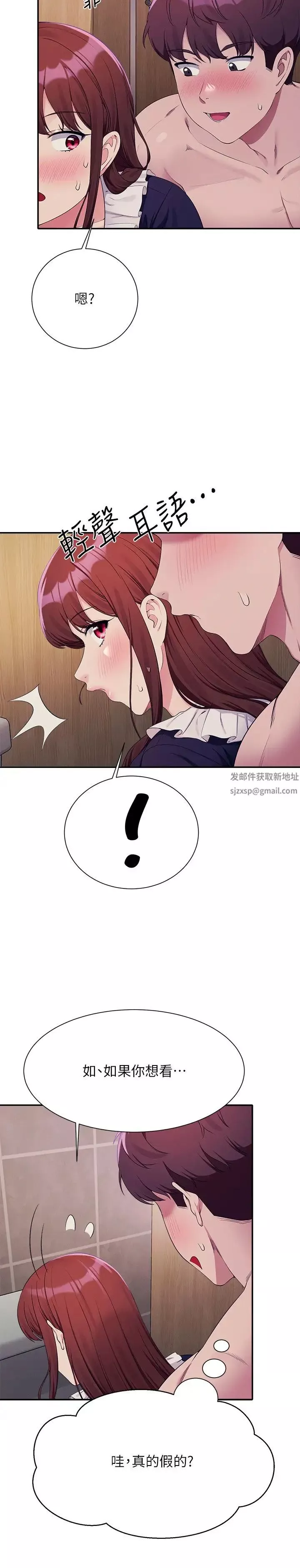 誰說理組沒正妹?第117話-要不要用這姿勢插進來…?