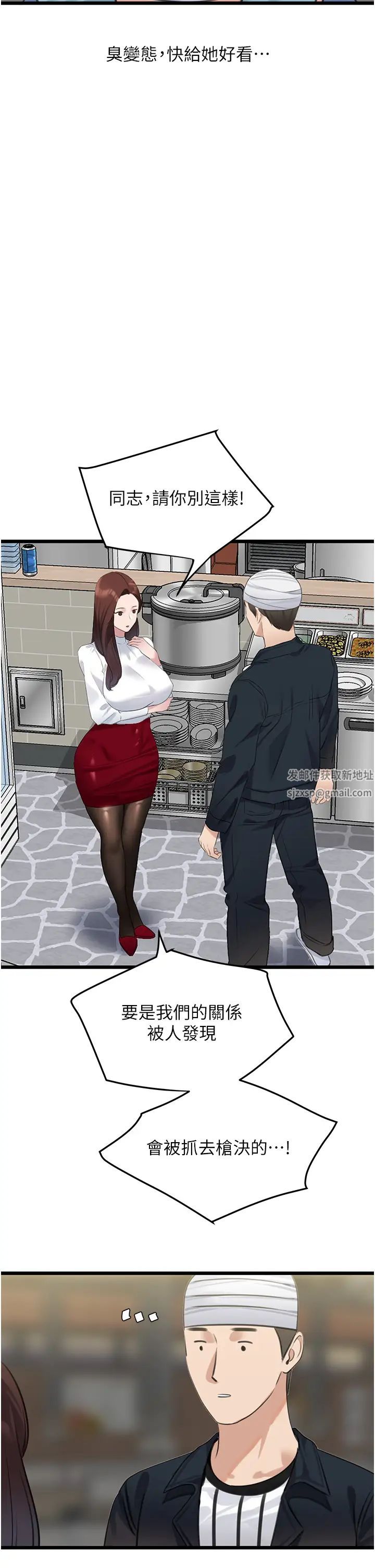 地表最屌卧底干员第9话-下届精马影帝