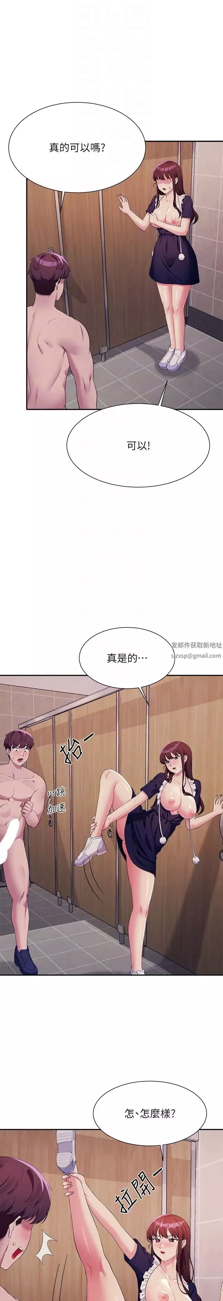谁说理组没正妹?-第117话-要不要用这姿势插进来…? - 图片 28