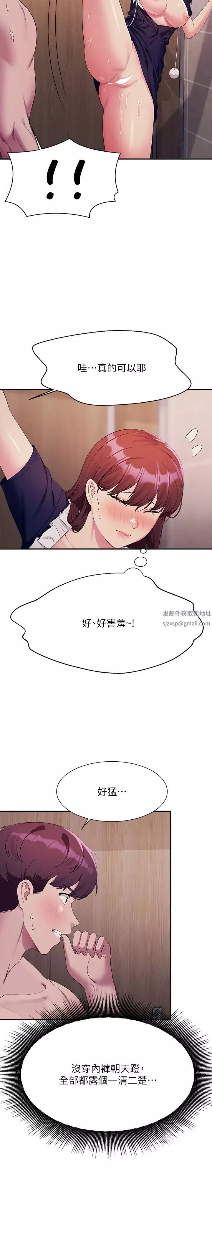 谁说理组没正妹?-第117话-要不要用这姿势插进来…? - 图片 29