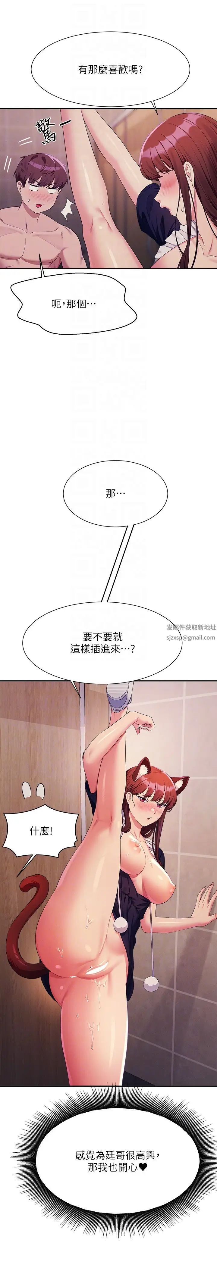 誰說理組沒正妹?第117話-要不要用這姿勢插進來…?