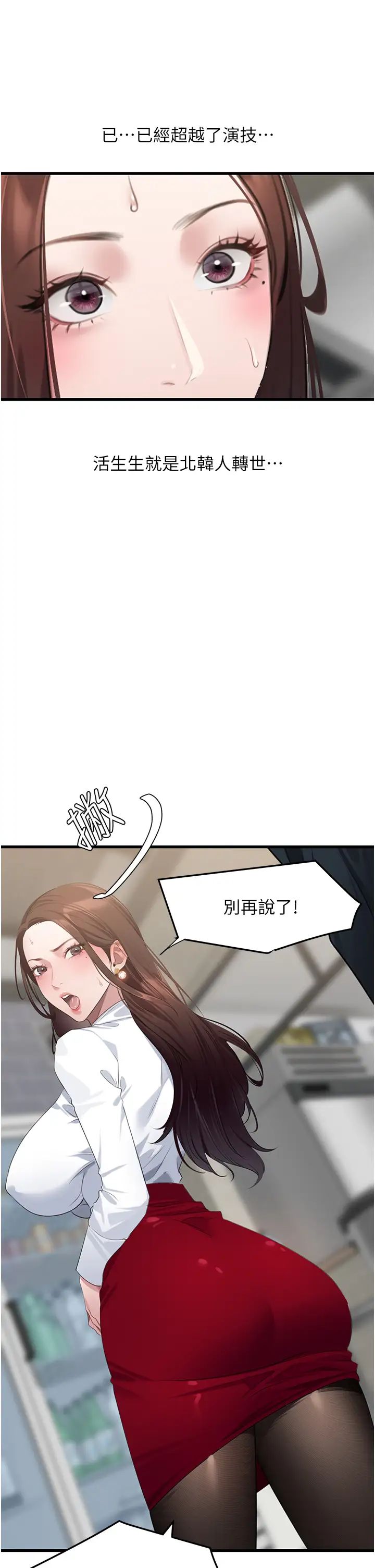 地表最屌卧底干员第9话-下届精马影帝